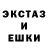 Экстази диски 