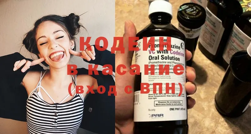 Кодеиновый сироп Lean напиток Lean (лин)  KRAKEN как войти  Ковдор 