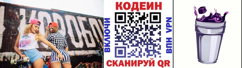 Codein Purple Drank  Ковдор 